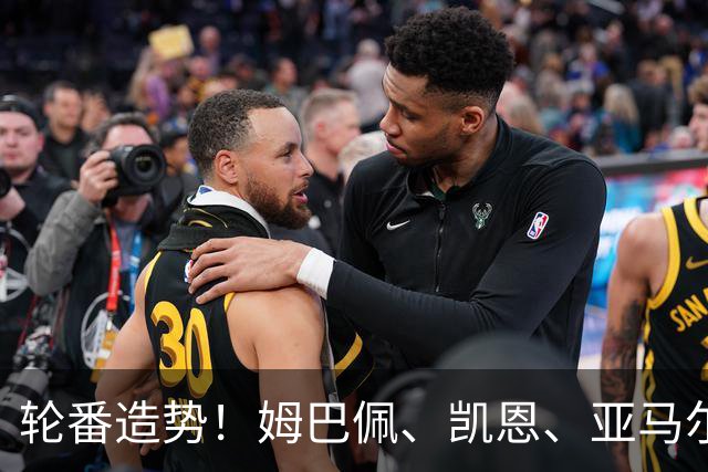 轮番造势！姆巴佩、凯恩、亚马尔今天先后发声，金球宣言各不相同